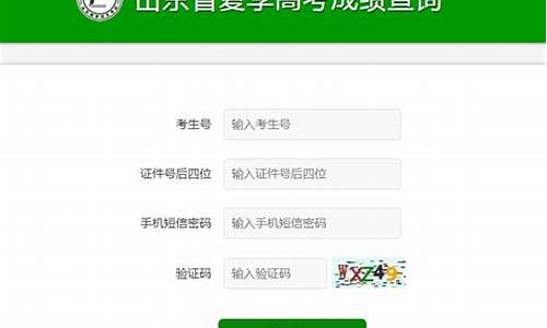 山东高考口语成绩查询2023年_山东高考口语成绩查询