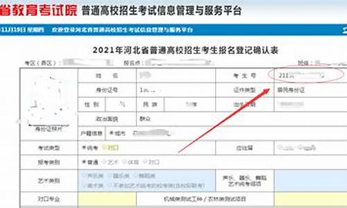 高考报名户籍号,高考报名户籍号是什么意思