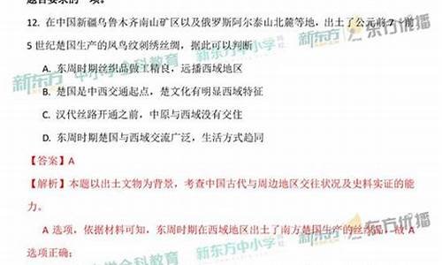 北京高考答案文综_2020北京高考文综答案