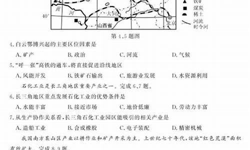 2014浙江高考地理,2015浙江地理高考