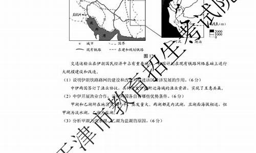 2015高考地理全国卷3,2015高考真题地理