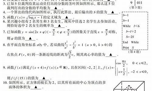 江苏高考数学模拟2016答案解析_江苏高考数学模拟2016