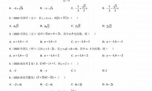 高考数学复数经典题型,高考复数题目