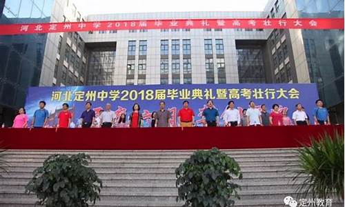 定州中学高考成绩,定州中学高考成绩怎么查