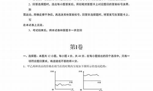 2016年政治高考题试卷及答案,2016高考政治试卷分析