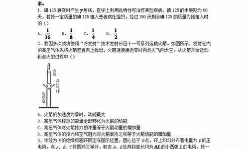 山东新高考选物理题目_山东新高考物理题型