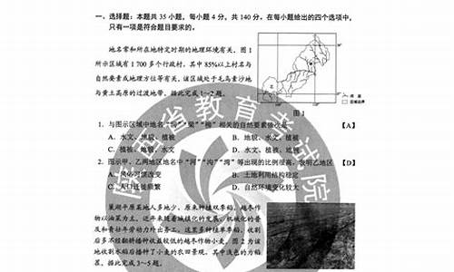 辽宁省高考文综_2024辽宁高考文综