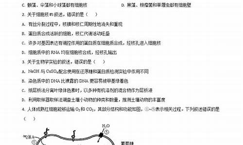 高考题生物河北_河北高考生物试题