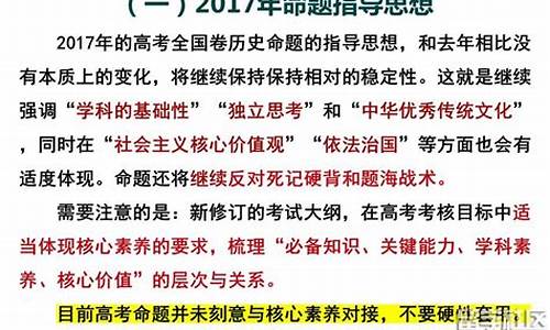 2017年高考历史考卷_2017年高考历史试卷全国卷1