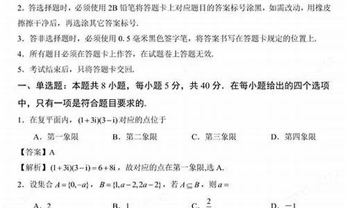 全国高考新课标一卷_高考答案新课标一