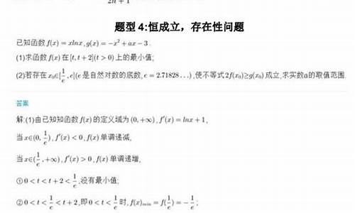 高考导数大题解题技巧_高考导数大题20种题型讲解