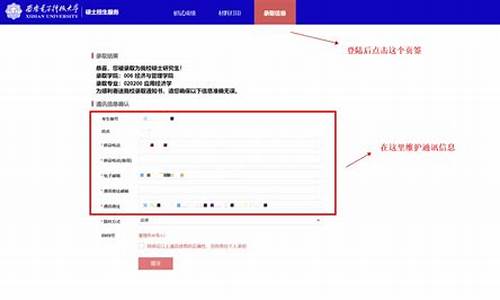 什么叫预录取通知书_预录取邮寄信息确认什么意思