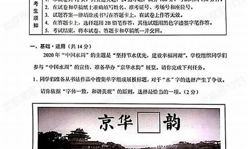 2020年北京中考录取分数线,2020年北京中考招生录取分数线