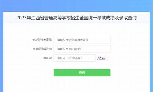 江西高考录取状态怎么查询不到_江西高考录取状态