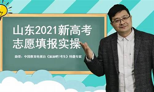 大学对山东新高考,山东新高考可以报考多少专业,多少所大学