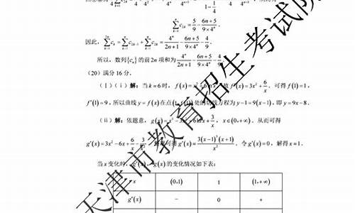 2007天津高考数学_2007年天津高考卷