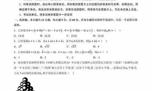 高考理科数学模拟卷,高考理科数学模拟试题精编(二)