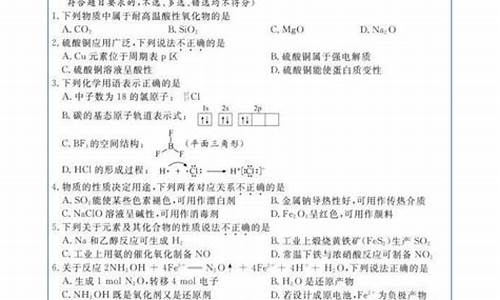 2013浙江化学高考_2013年浙江高考化学