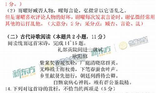 2017年新课标全国二卷语文,2017高考语文新课标2