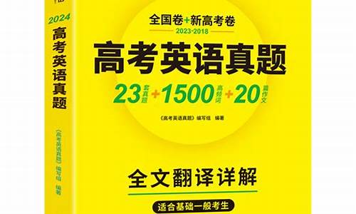 新课标英语高考试卷,2024高考英语新课标2