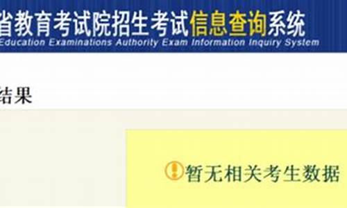 录取查询显示暂无录取信息怎么办理_录取查询显示暂无录取信息怎么办