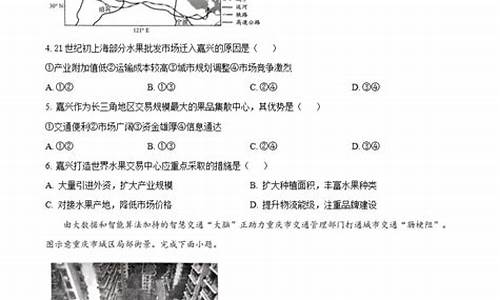 地理高考卷一,地理高考卷子2021