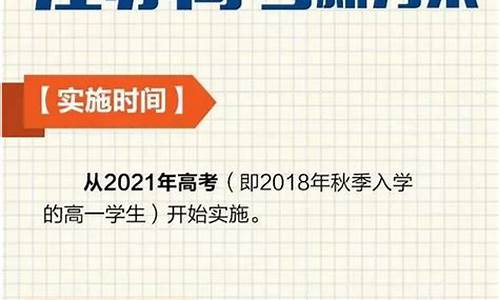 江苏高考方案改革_江苏高考改革方案2021