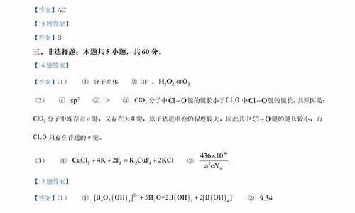 2013高考化学山东,2015山东化学高考