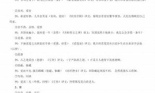 高考文言实词100,高考文言实词及例句