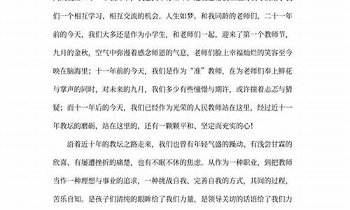 高考教师发言稿火了_高考教师发言稿