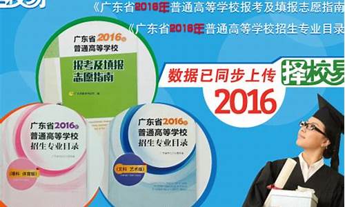 2016年广东高考全国几卷,2016广东高考预测