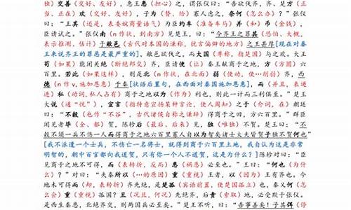 高考文言文题目中带行字的,高考文言文题目