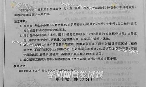 山东数学高考答案文科,2020山东文科数学