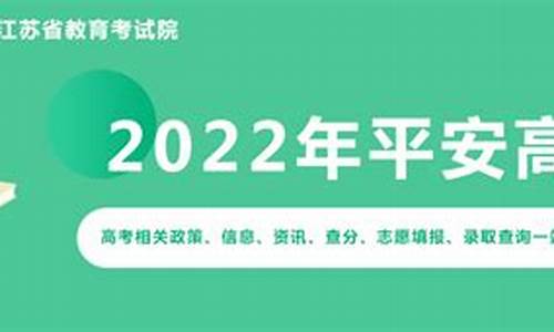 平安高考心得_2021平安高考网官方网站