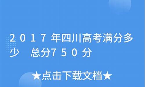 2017四川卷_2017年四川高考政治