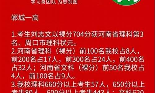 2021年河南新郑市高考成绩,新郑2016高考成绩