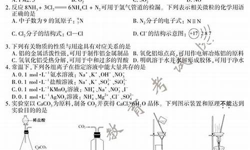 江苏省高考化学答案,高考江苏化学答案