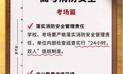 高考考生的注意事项_高考后考生安全要注意什么