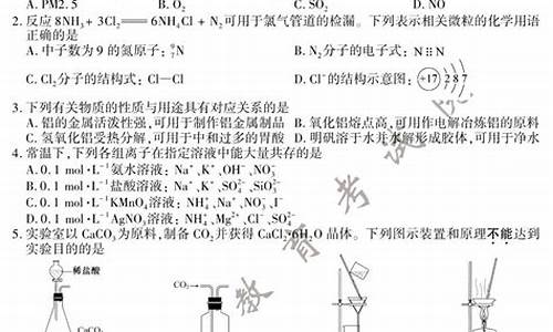 2017高考化学江苏,2017年高考试卷化学江苏