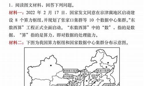 2024年高考地理试题,2022年高考地理