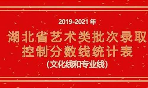 06年湖北高考艺术类投档,2016年湖北省艺术高考