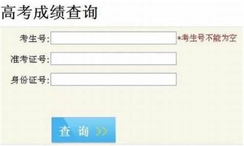 高考是怎样公布成绩_高考是怎样公布成绩的