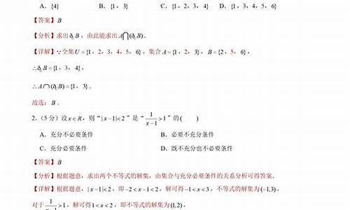 2017年天津数学高考卷答案,2017数学高考天津卷