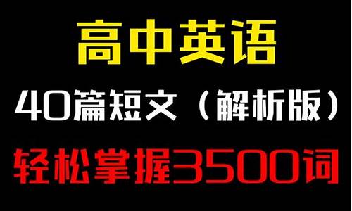 高考八佰单词_高考800单词