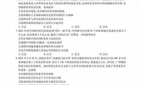 2024安徽高考政治_安徽省高考政治