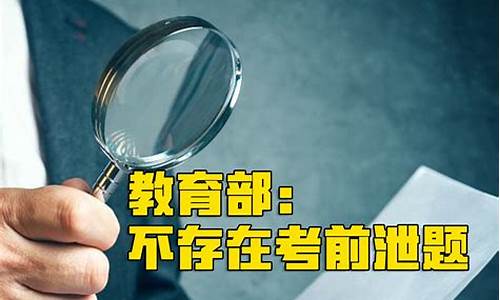 教育部回应高考不会推迟_高考是否推迟回应