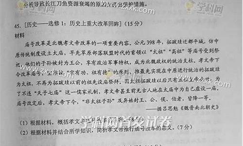 高考文综答案解析_高考文综3答案