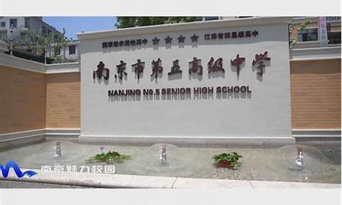 南京市中学高考成绩排名_南京市中学高考