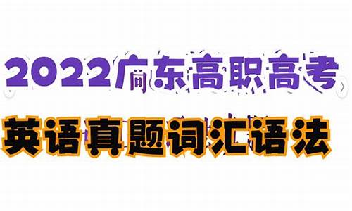 广东省高考题型英语,2024广东高考语法填空