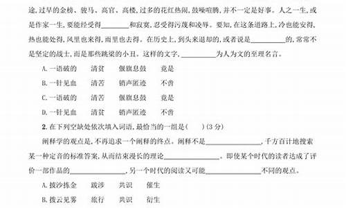 高考成语题及答案解析_高考语文成语题汇编